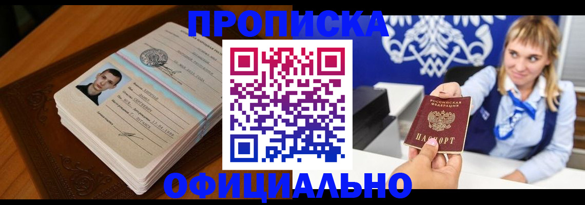 регистрация в Благодарном