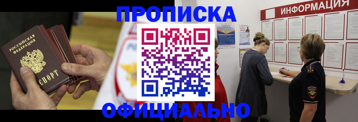 временная регистрация поиск в Благодарном