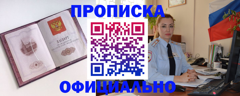 временная регистрация 2025 в Благодарном