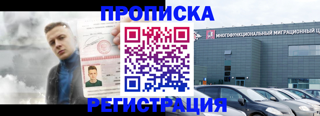 где прописаться в Благодарном