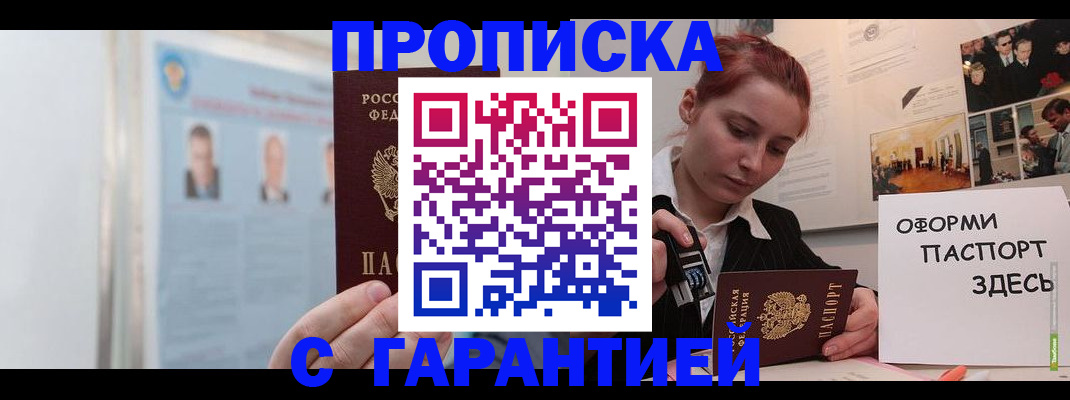 временная регистрация для школы в Благодарном